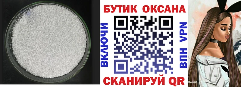 БУТИРАТ 99%  магазин продажи   Каменногорск 