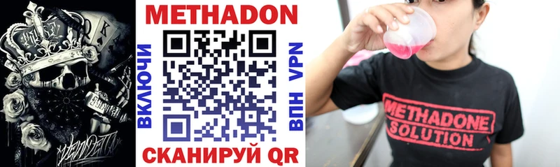 МЕТАДОН methadone Каменногорск